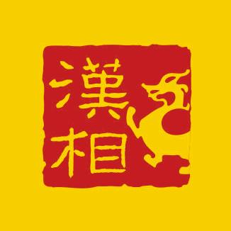 汉相微参&甯志俊