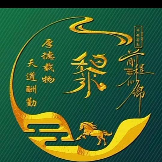 黎小建
