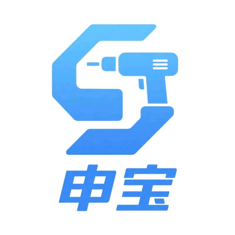 申宝电动气动工具工厂店