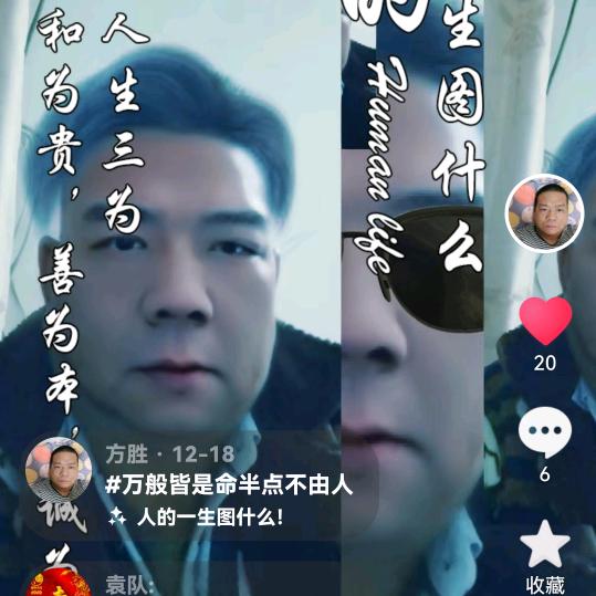 方胜