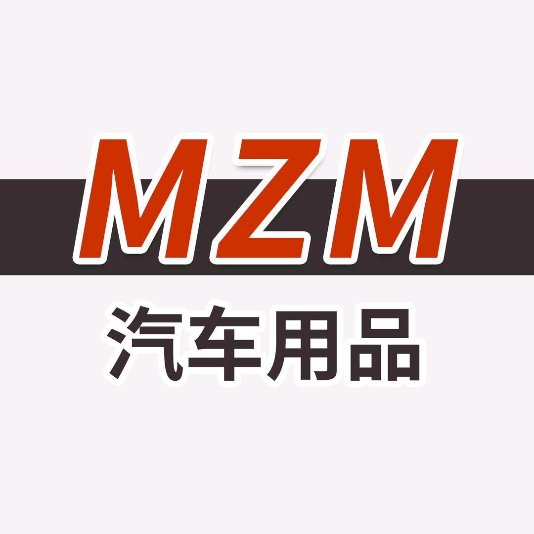 MZM汽车用品