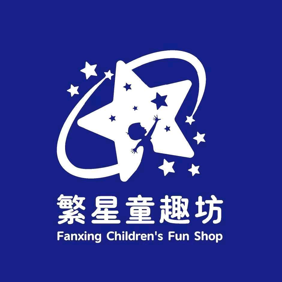 繁星书坊