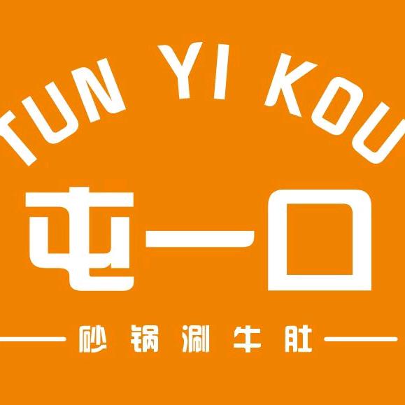 屯一口砂锅涮牛肚官方号