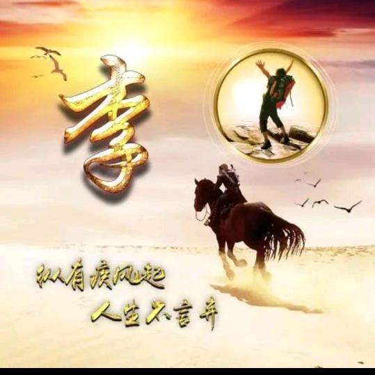 热爱山歌者