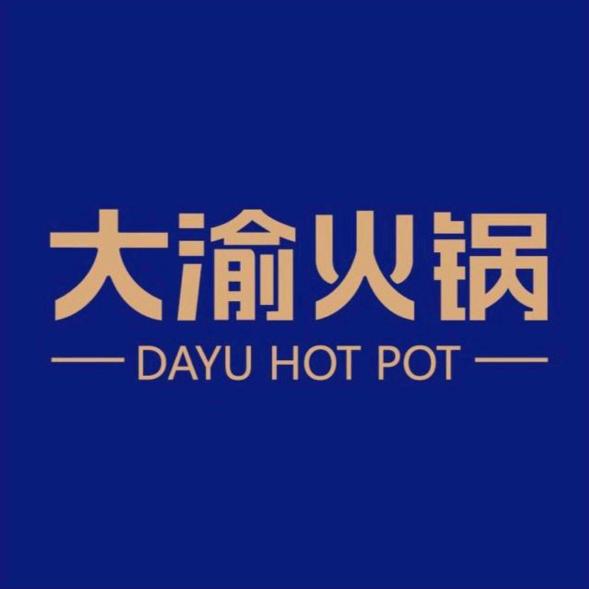大渝火锅新亚洲店