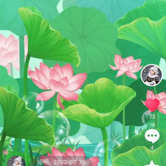 好吧