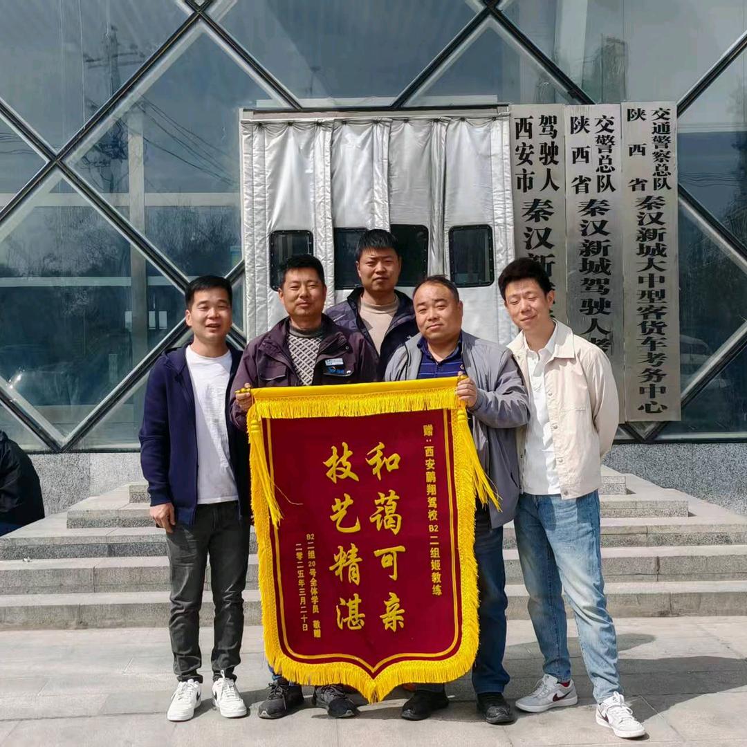 鹏翔驾校 姬教练