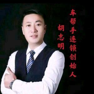 车帮手连锁创始人