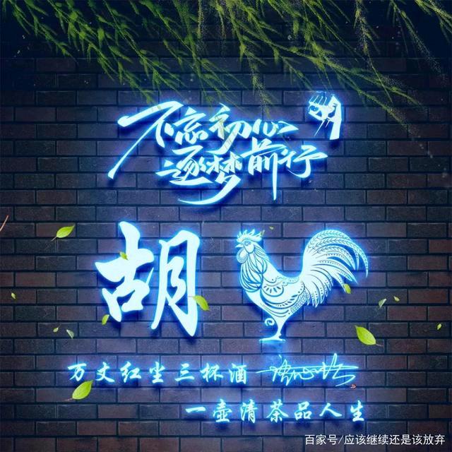 古      月     木     木