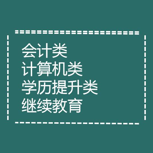 贵阳财智教育服务中心