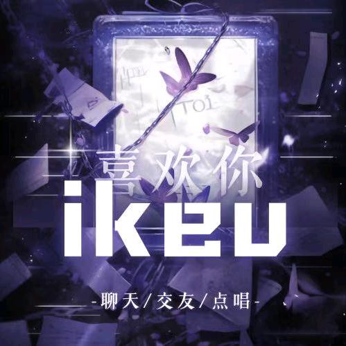 ikeu👑角落