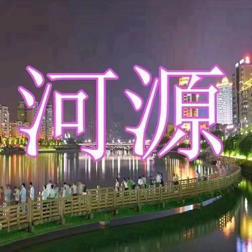 珍惜