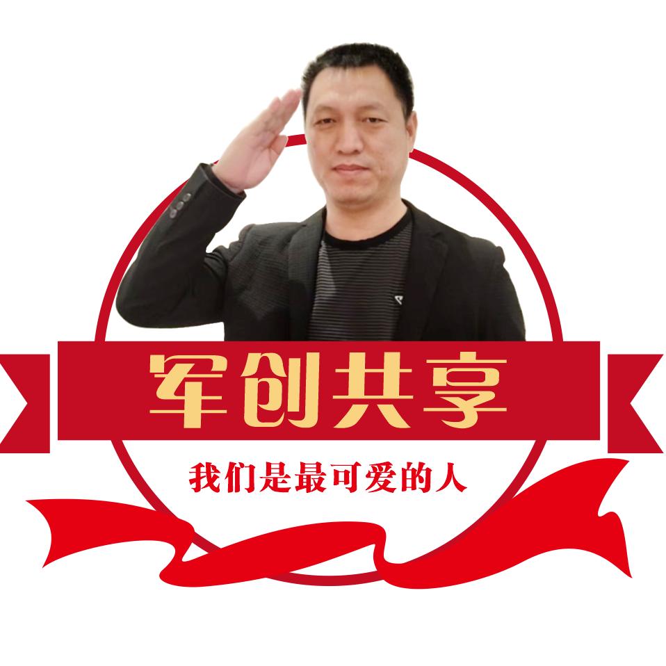 军创戚哥
