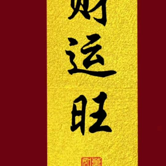 美好时光✨