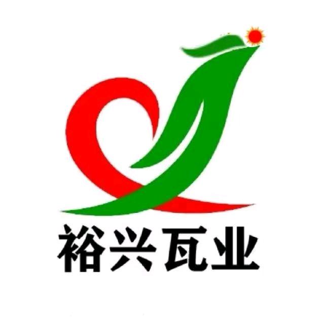 道县裕兴瓦业