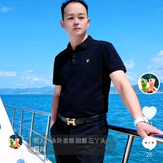 男人、永卟言败