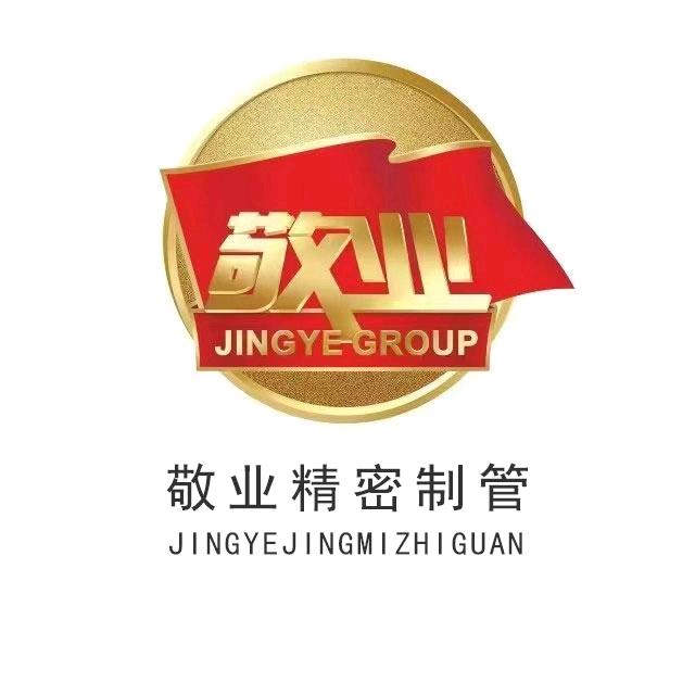敬业精密制管