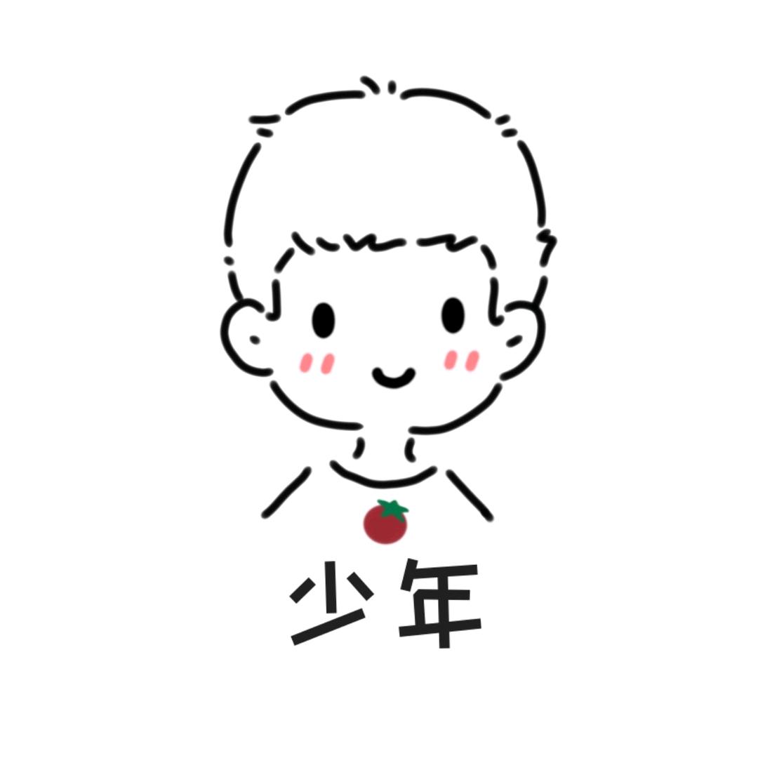 -゛新城丶已无旧少年°🍅