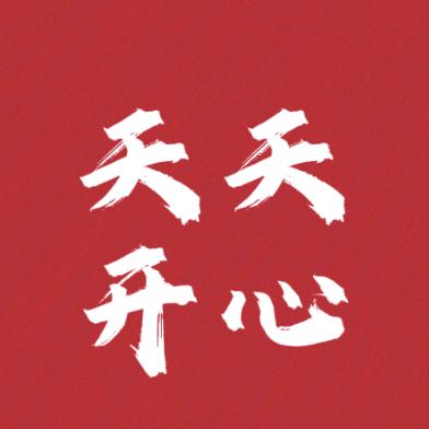 咸鱼翻身🌝