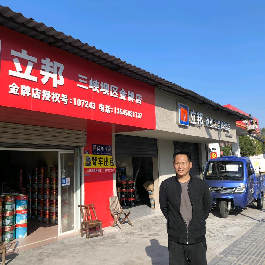 三峡坝区李哥装修施工，建材销售