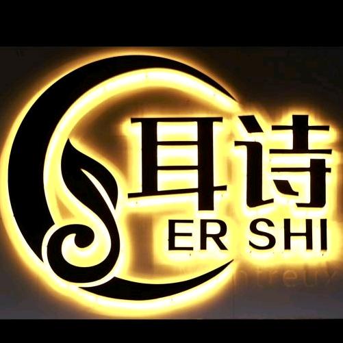 淄博·耳诗变装采耳·越南spa