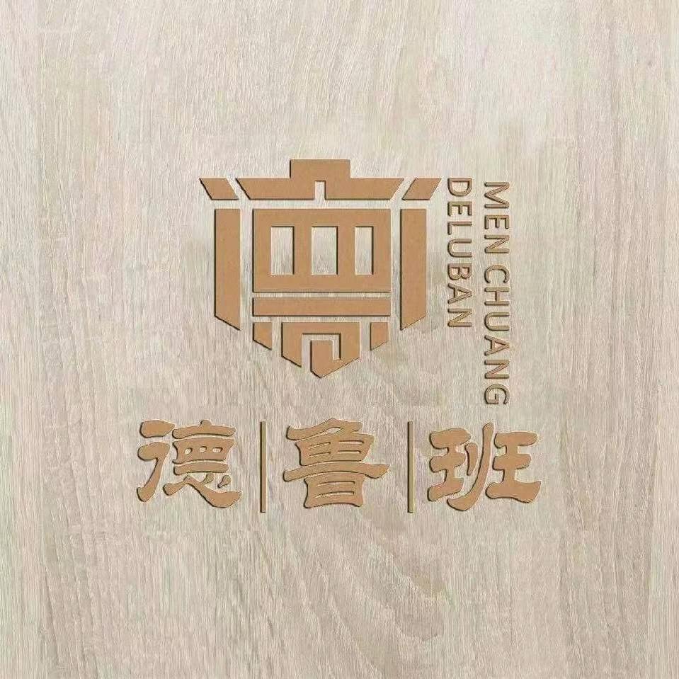 贵阳封窗德鲁班门窗-胡扬