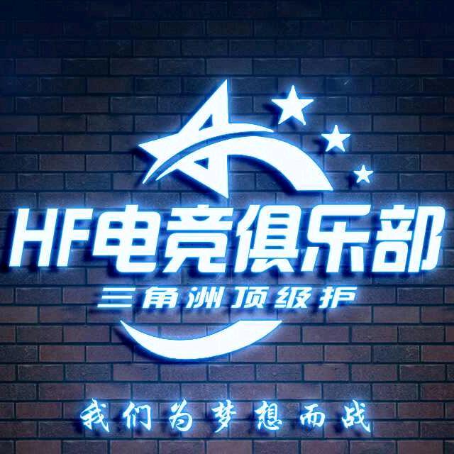 HF电竞(98 保 588 版包全卡)