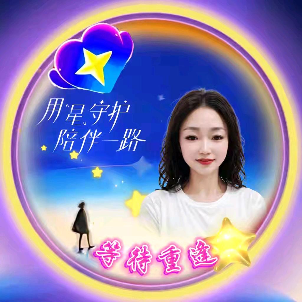 等待重逢