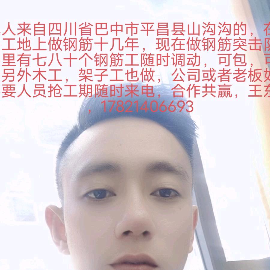 小王钢筋突击队，奔波的蛋哥