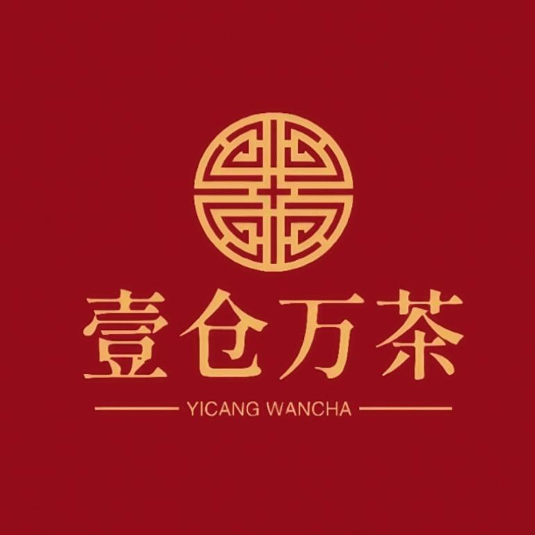 勐海万茶仓茶厂