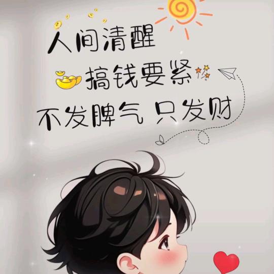 真的贾不了(ϋ)/♩