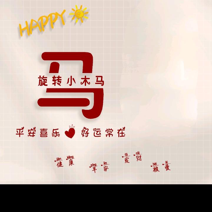 马老弟