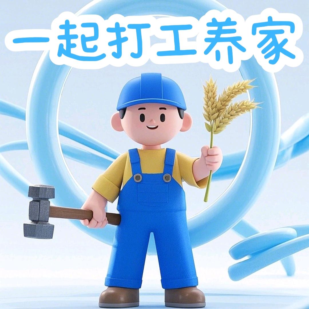 安徽人在常州打工