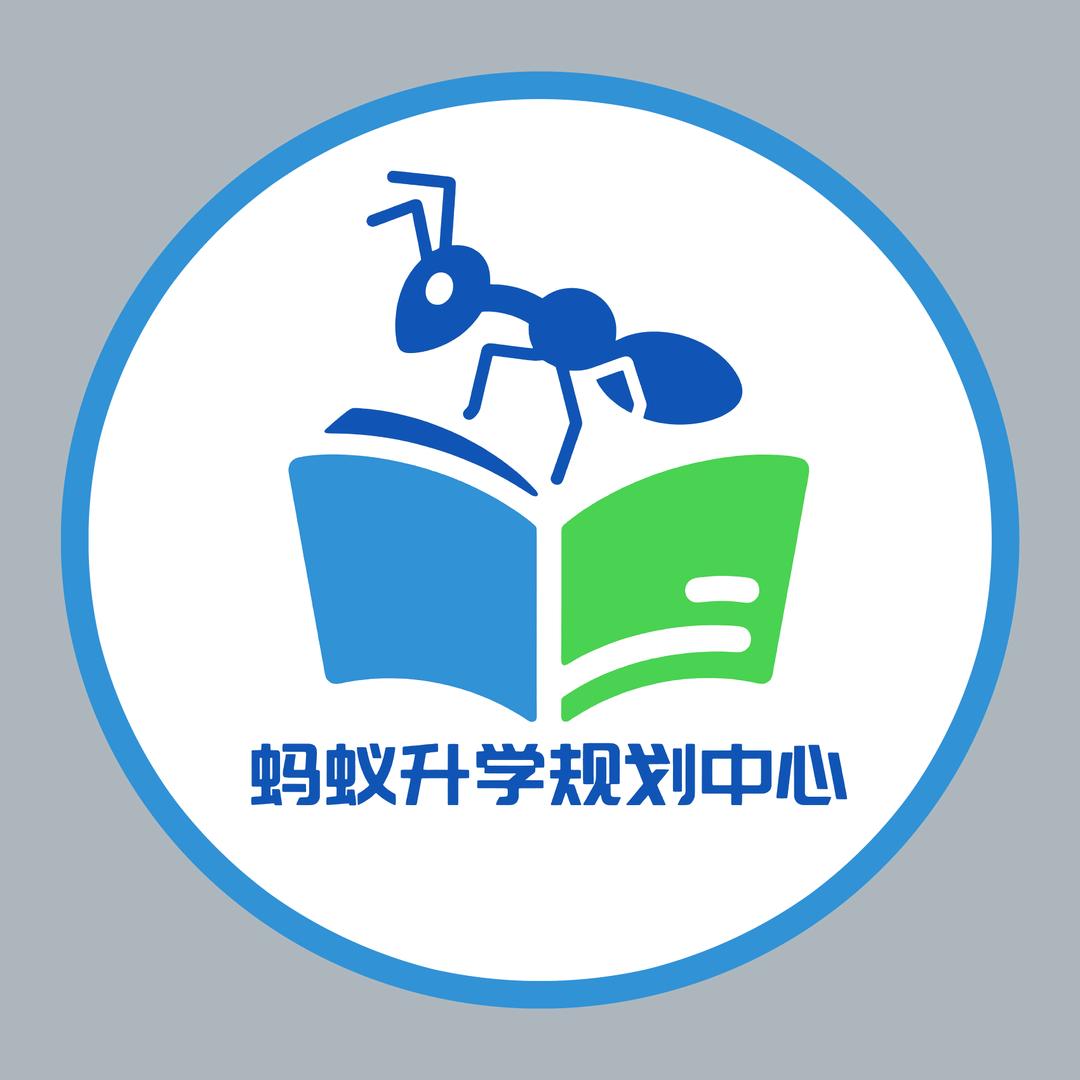 蔚县蚂蚁升学