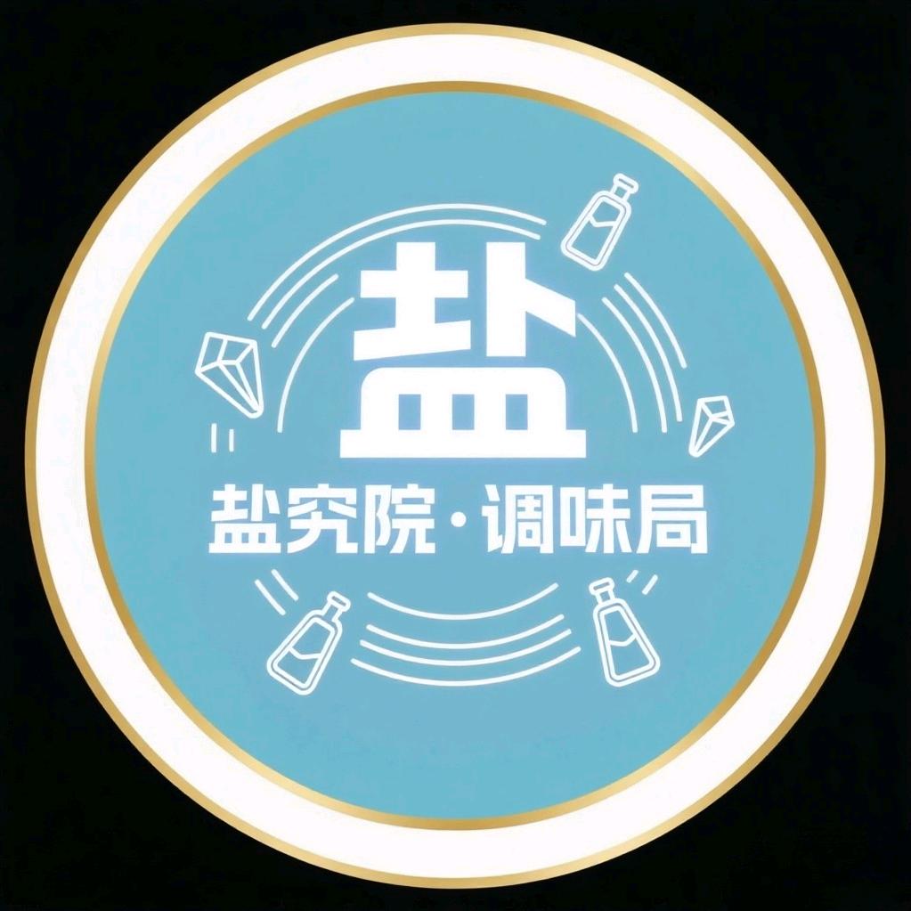 盐究院·调味局