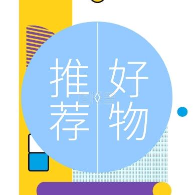 好物云超市