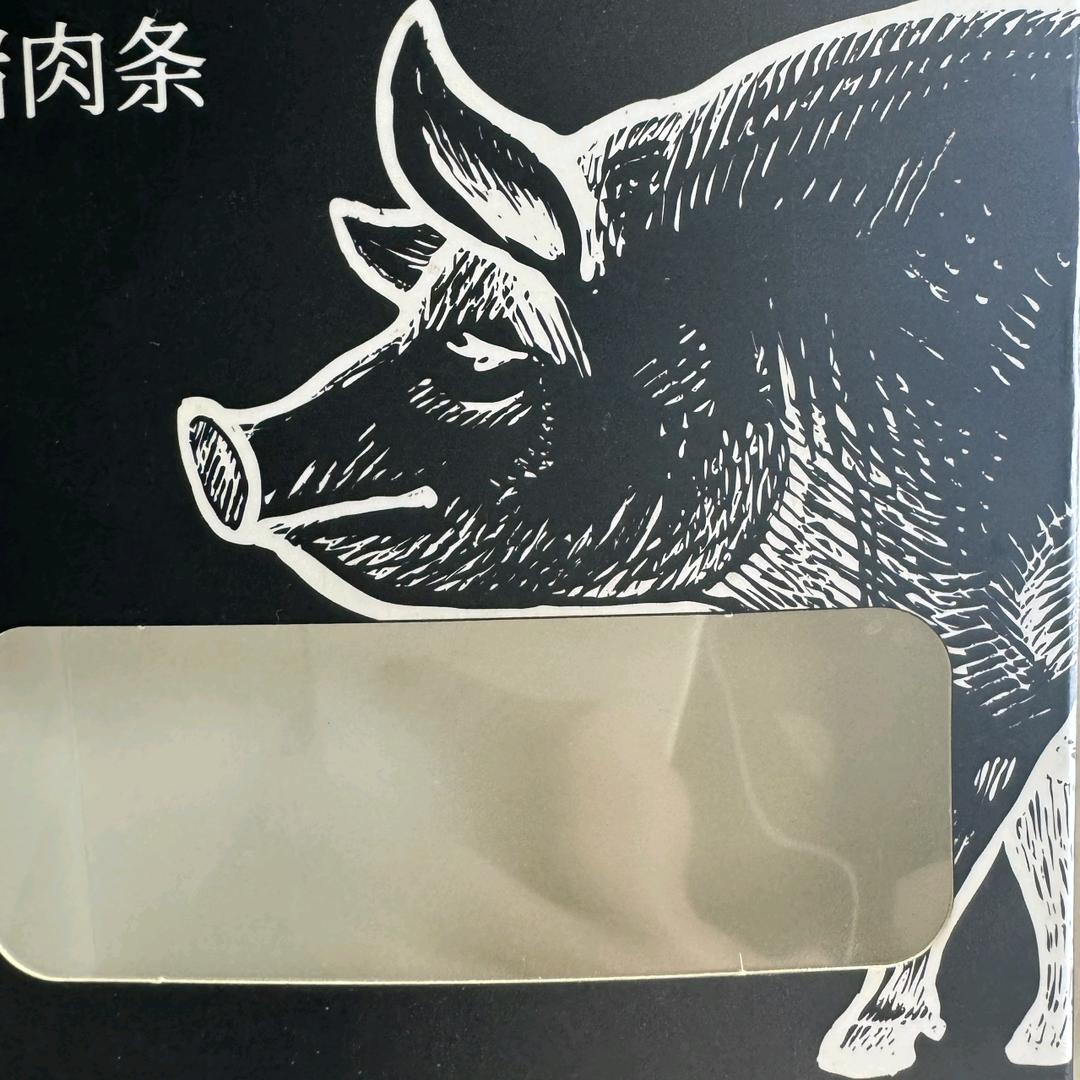 人生以抠为主，花钱是我耻辱。