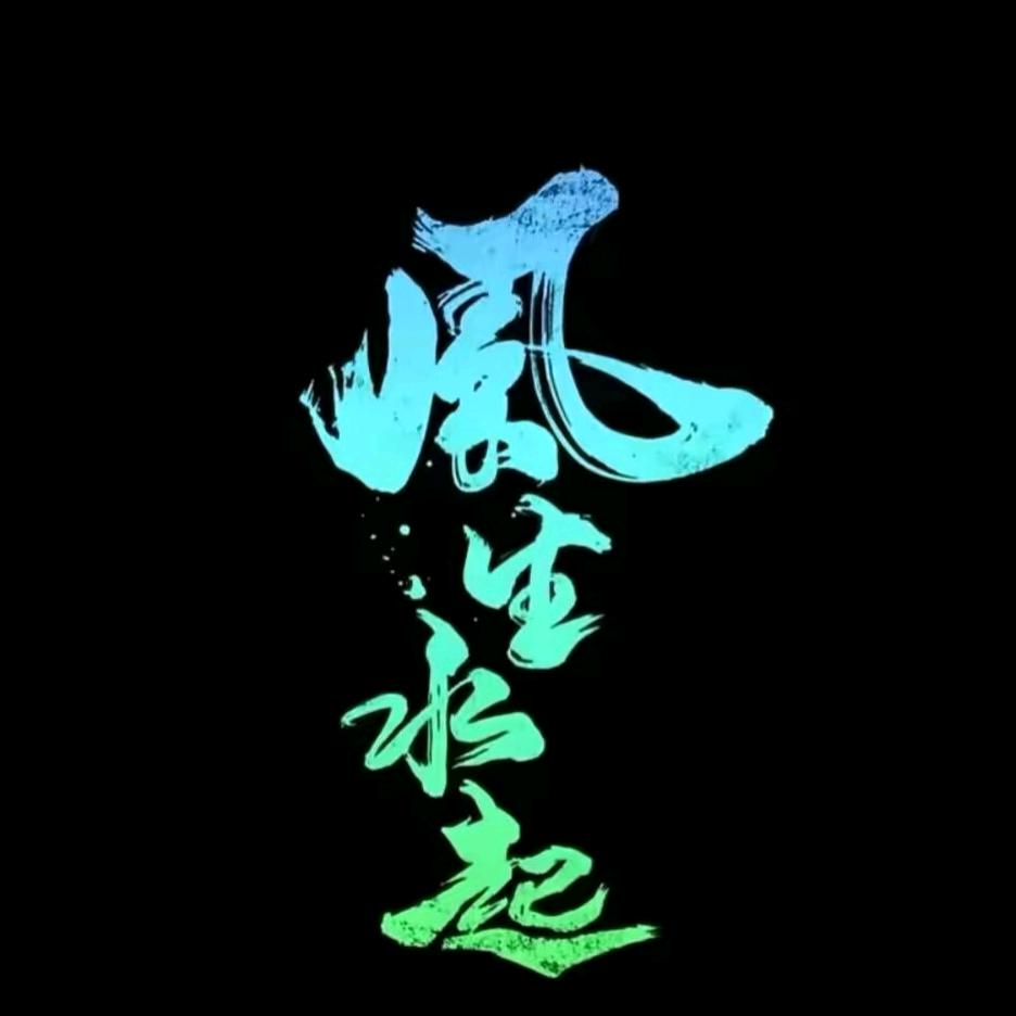 烈酒敬余生