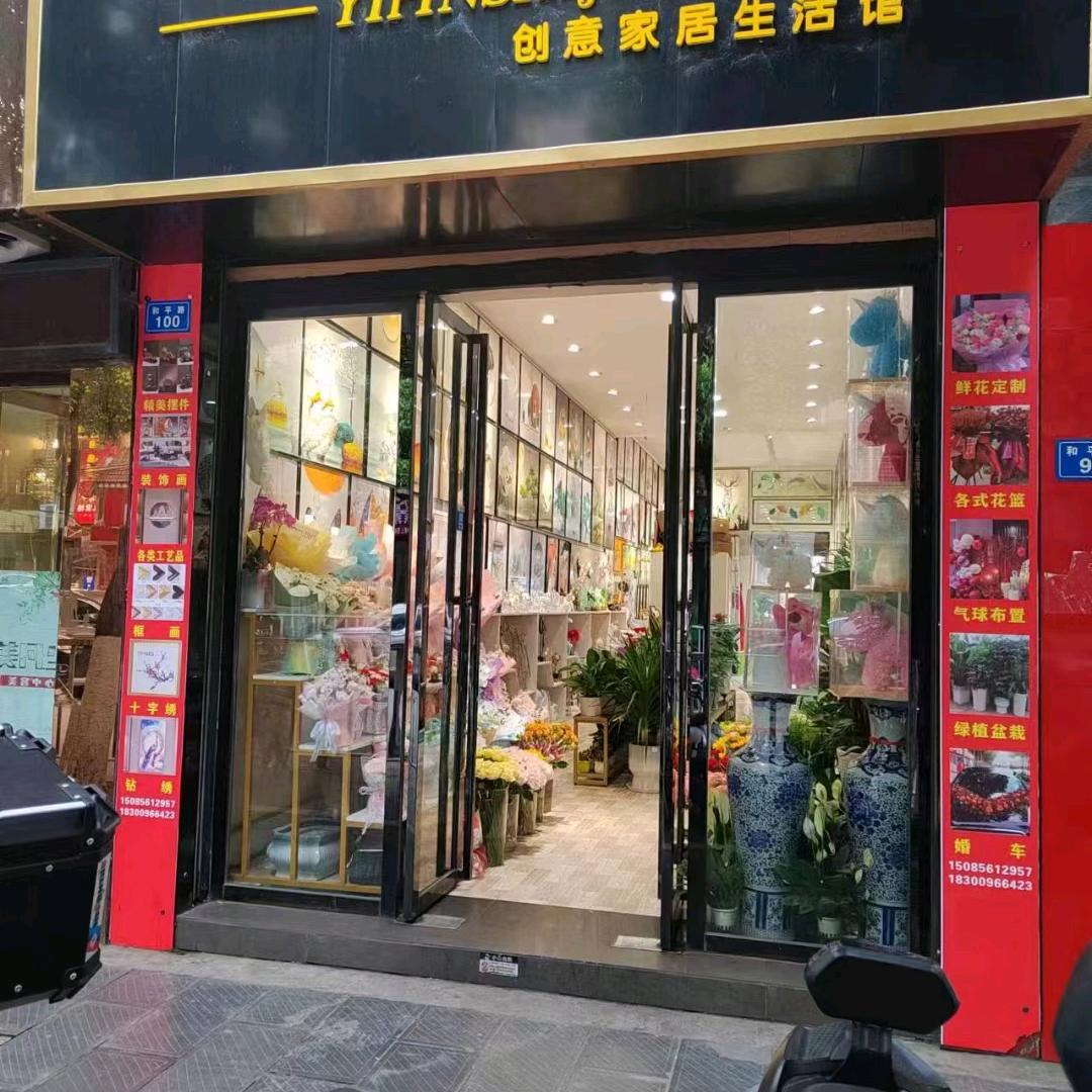 桐梓怡品饰家家居饰品
