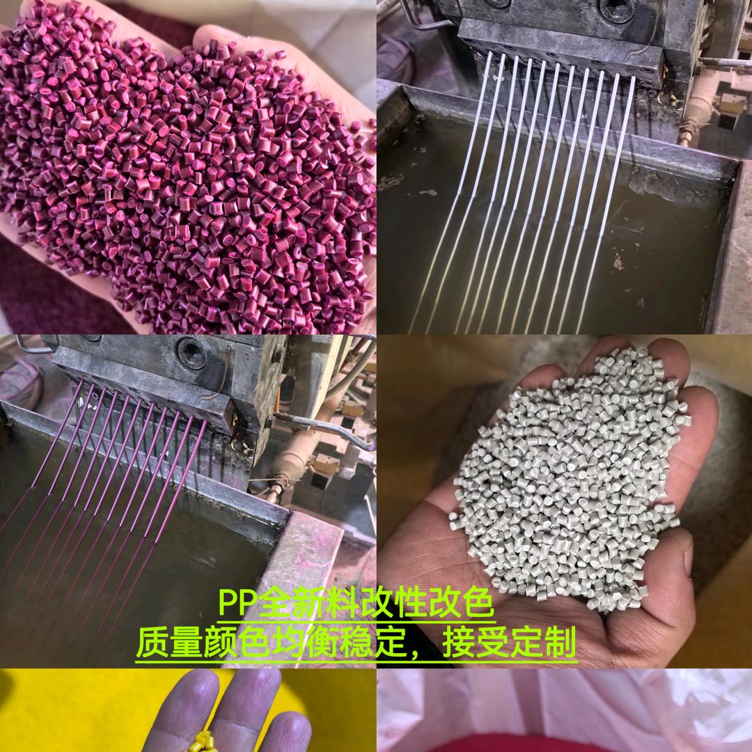 塑料改性改色ABS PP PVC