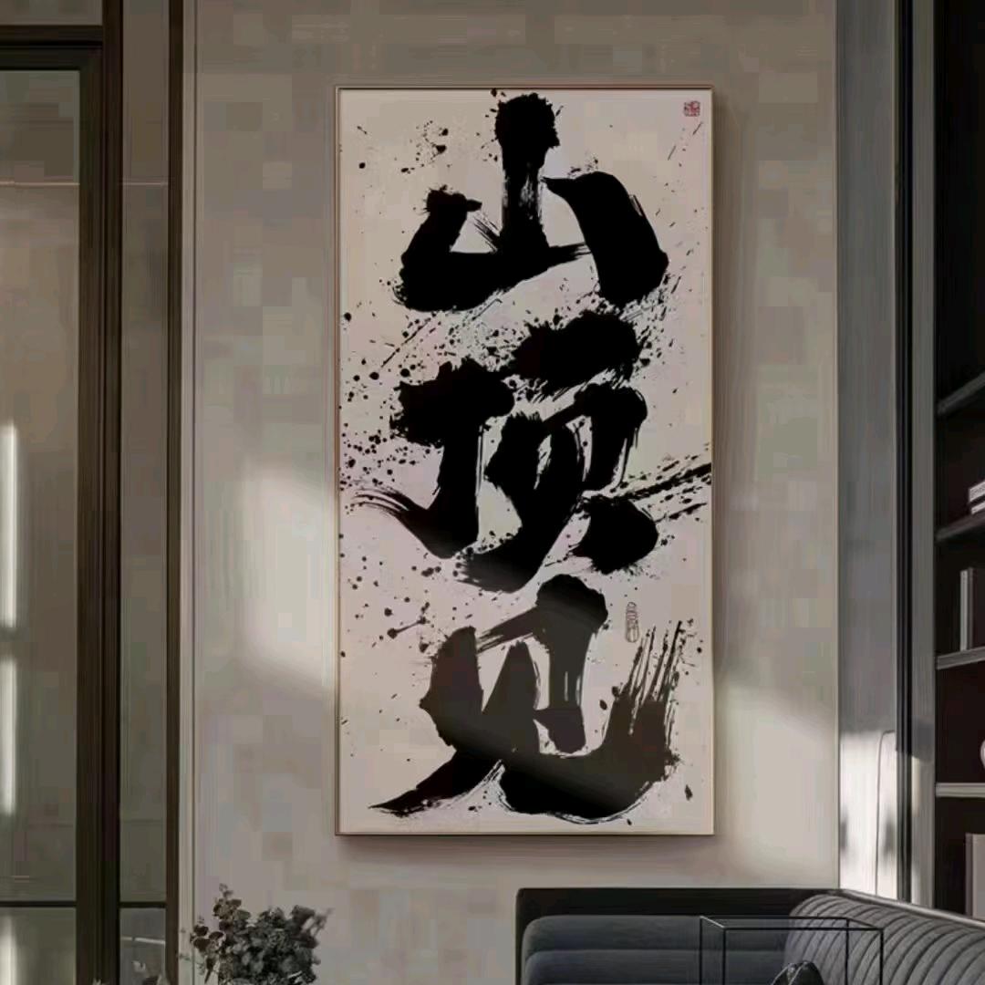 辉煌