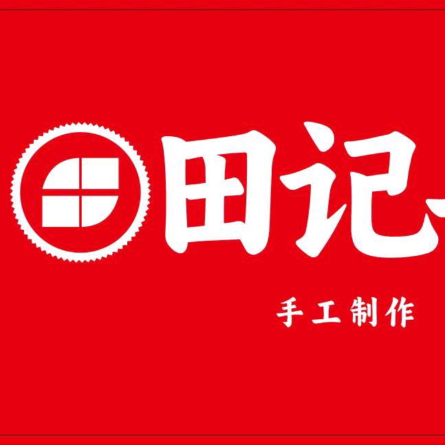 田记早餐