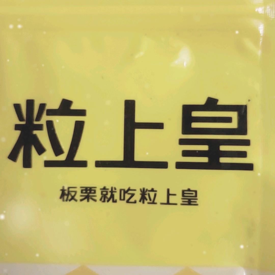 粒上皇云山店