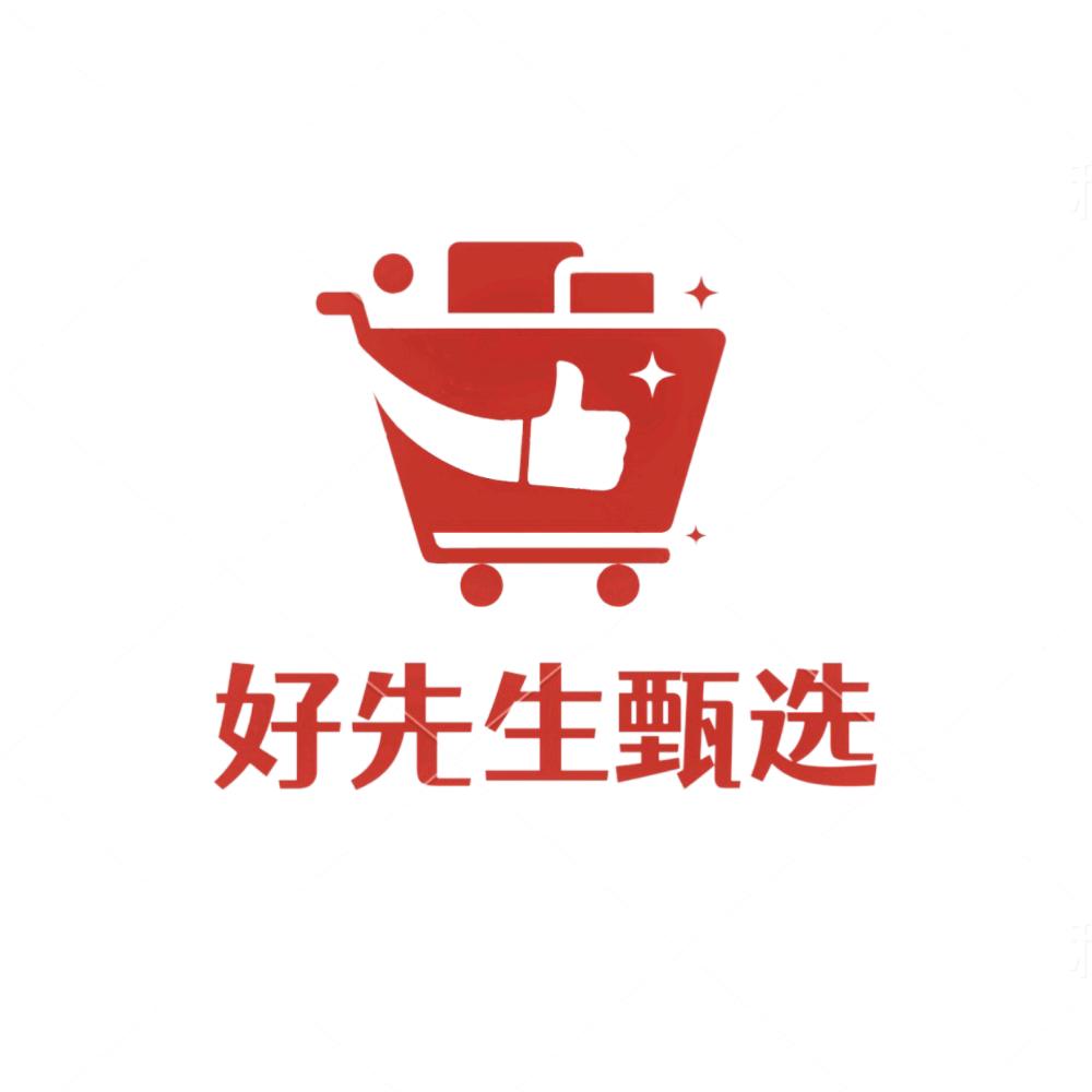 好先生甄选