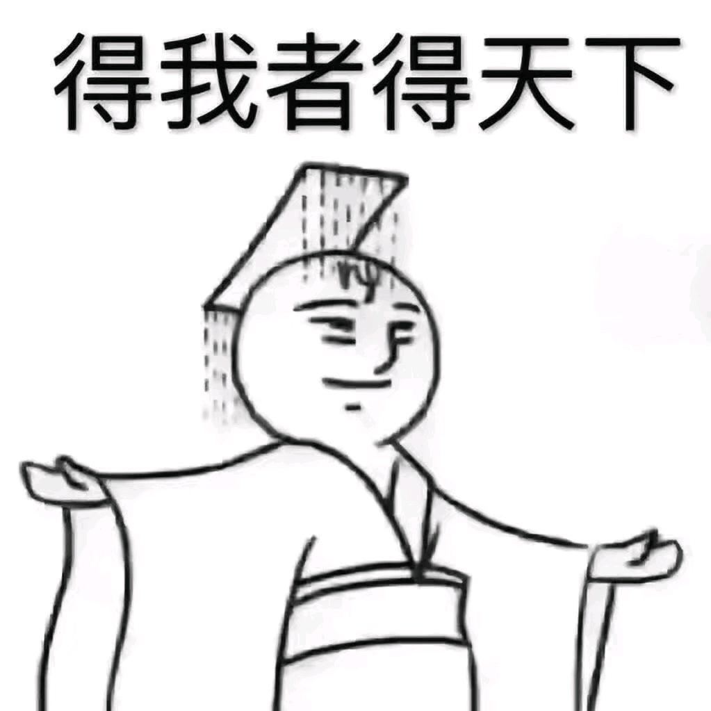 香蕉你个拔呐