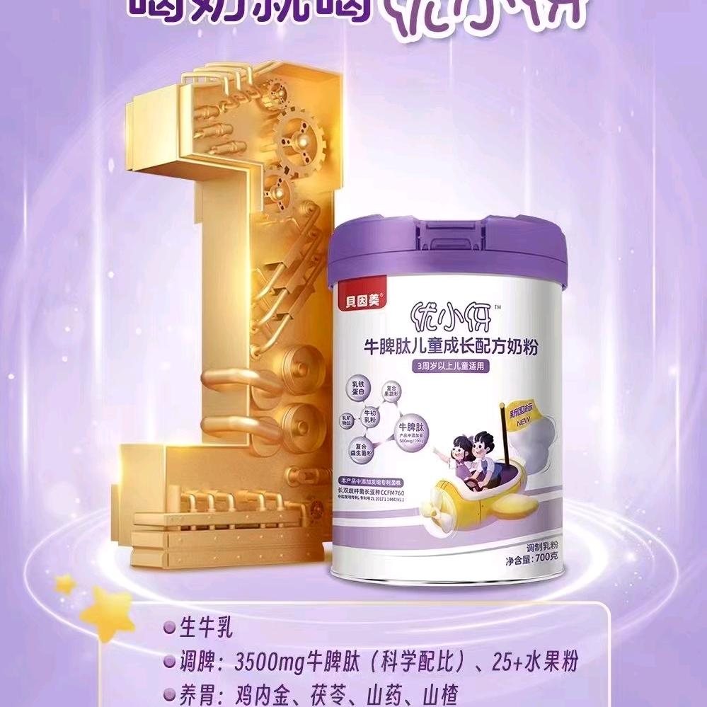 妈咪宝贝销售部