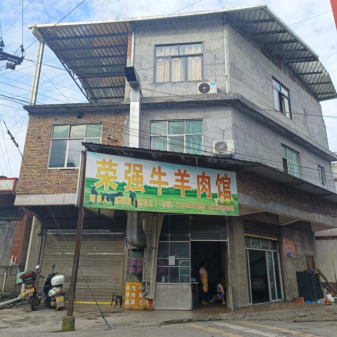 荣强牛肉馆卖牛羊肉的小宋