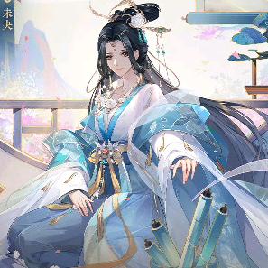 最喜欢未央姐姐了！