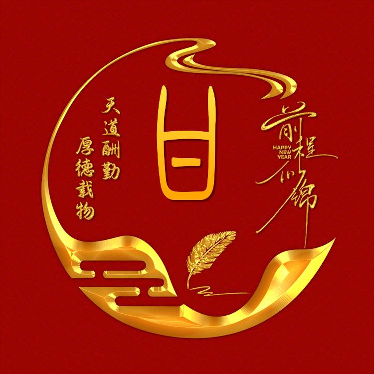 一直被模仿