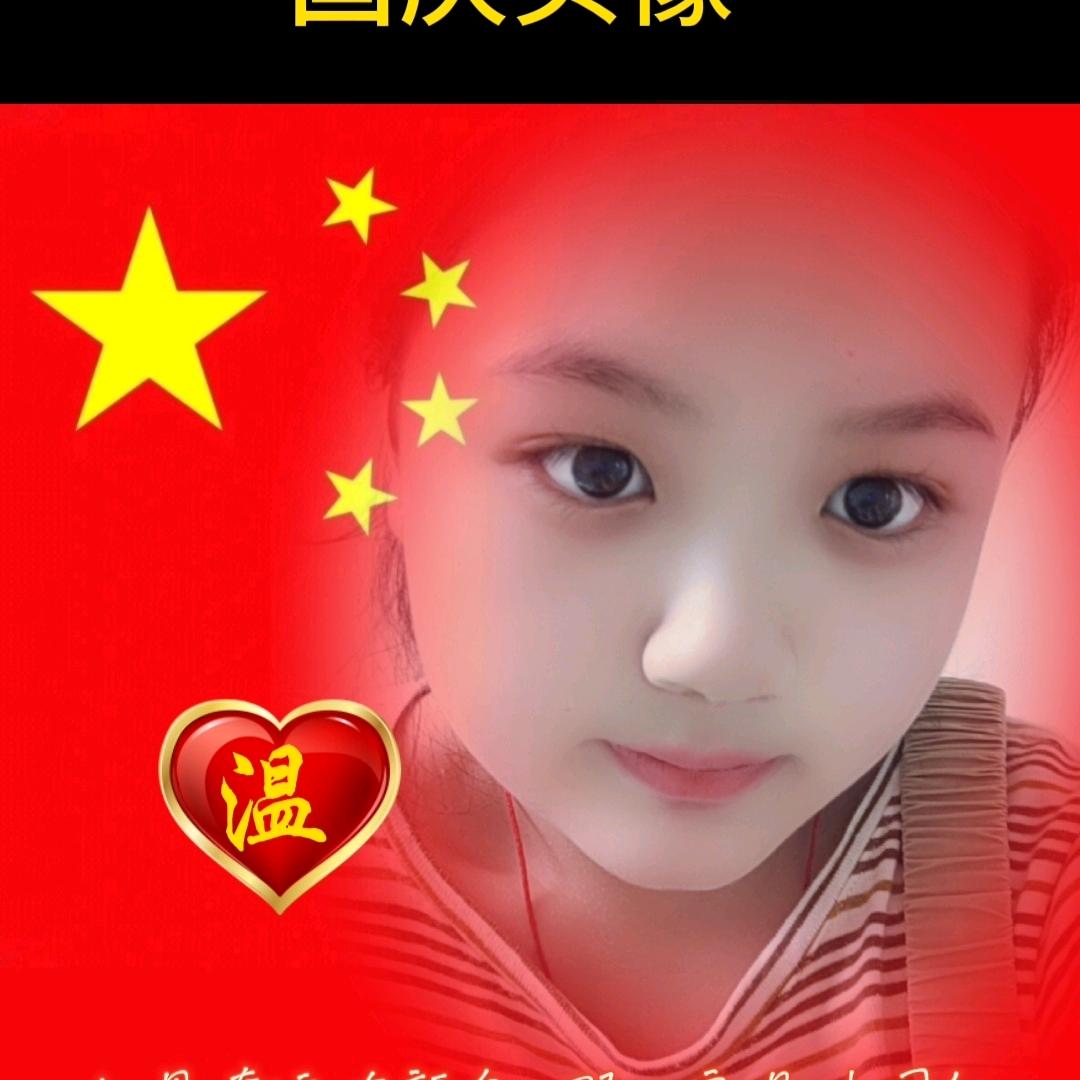 玉明洗化